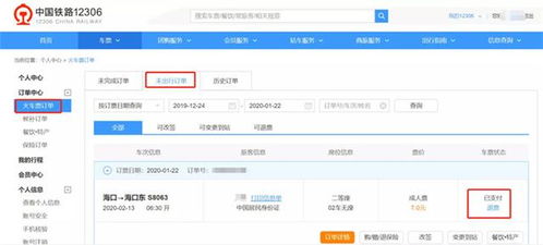 火车票免费退票措施怎么回事 铁路如何快速办理退票