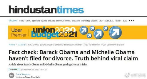 《印度斯坦时报》:奥巴马与米歇尔没离婚(印度斯坦时报官网)