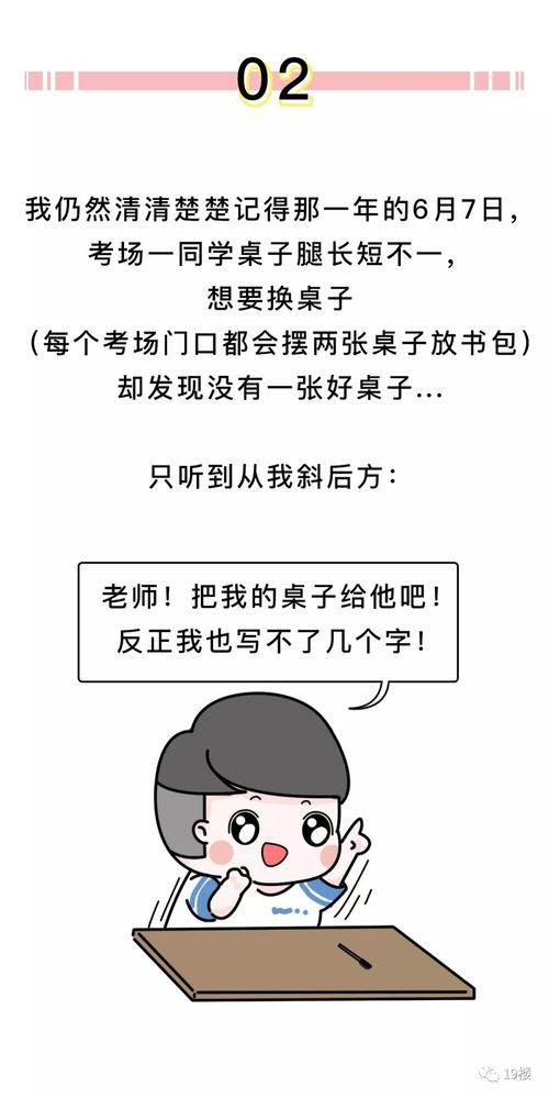 90后高考回忆图鉴 网友 高考结束的那天,我告白成功了