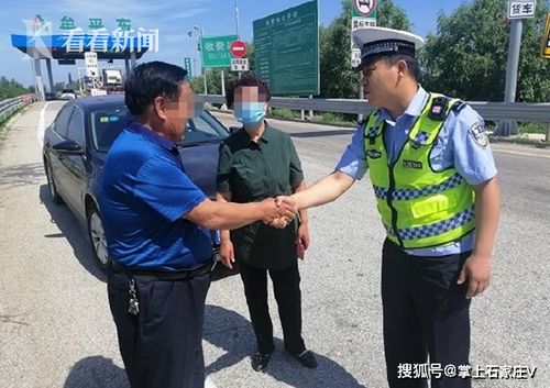 下车方便被落高速 大爷说了一句话,民警 慌 了