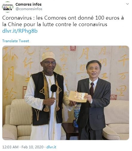 非洲岛国科摩罗捐100欧元支持中国抗疫,背后的故事更感人!(非洲科摩罗有多穷)