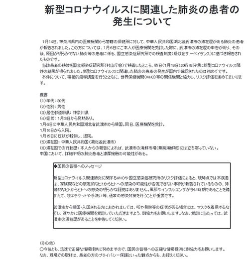 新型冠状病毒肺炎新增1例死亡病例