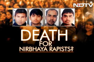 印度轮奸案死囚上诉:空气不好,人生苦短,为什么判死?