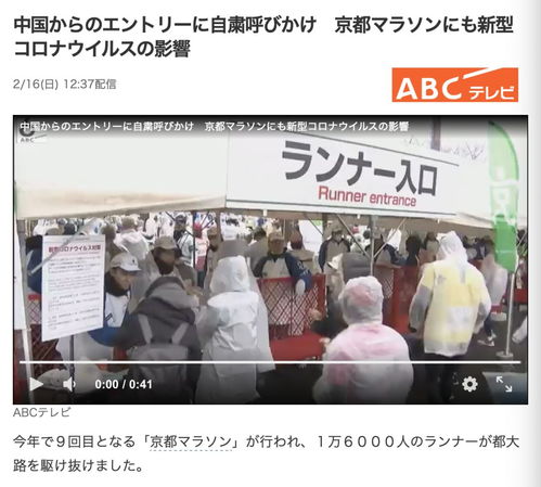 日本10万人今参加马拉松 大赛向所有参赛者发口罩