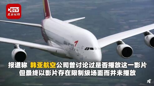 斩获奥斯卡四奖项遭冷眼 寄生虫 被韩国航空拒播