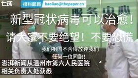 新冠肺炎患者刚出院就被拘留 背后真相令人气愤