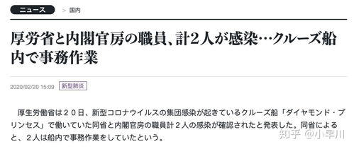 如何看待日本传染病学专家岩田健太郎对钻石公主号内部情况的披露 