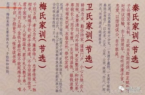 中国历史上有哪些著名的家训?(中国历史上有哪些国家)