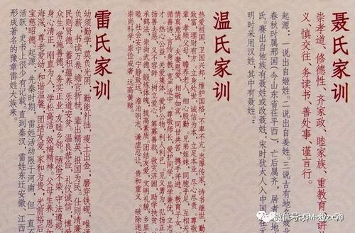 每个姓氏都有自己的家规,你知道你姓氏的族规吗 