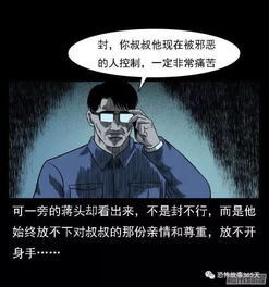 恐怖漫画 边境法师大战 9