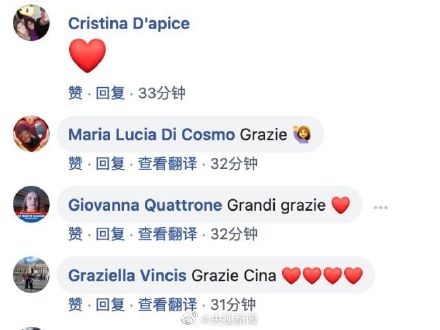 意大利网友刷屏感谢中国大使馆 中国援助专家组及相关物资已抵达