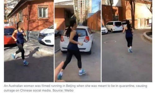 澳大利亚女子不戴口罩在社区跑步被辞退 限期离境(澳大利亚女子不戴口罩跑步)