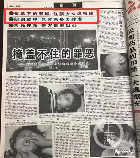 迷奸 诬陷 暴力 敲诈勒索 这段根据真实事件改编的剧情让人不寒而栗