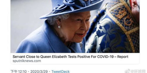 俄媒称英国女王一名亲密侍从新冠病毒检测阳性 