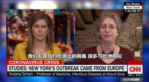 CNN主播连线追问 纽约疫情源自欧洲 美专家 意料之中 研究结果可信 