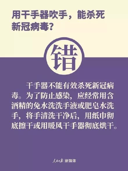 必看 注意 防控新冠肺炎,这9个都是误区 