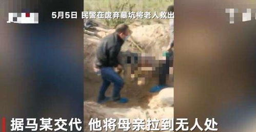 陕西靖边 不孝儿子丧尽天良活埋母亲,善良儿媳报警求助救回婆婆