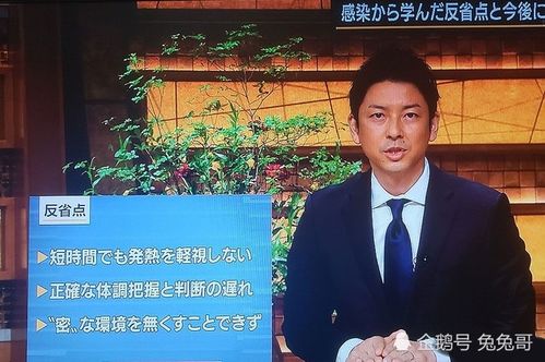 日本知名主播感染新冠病毒后复出,面对镜头鞠躬道歉,依旧遭到批评