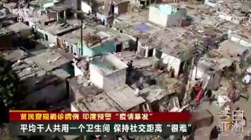 紧急关闭最大贫民窟 印度疫情也要爆 最担心的事情还是发生了 