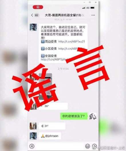 男子编造 上海新增确诊3000多例 谣言,被拘10日 