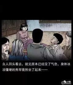 每日漫画故事 借尸还魂 其实在人死的瞬间灵魂是会互换的