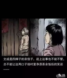 每日漫画故事 借尸还魂 其实在人死的瞬间灵魂是会互换的