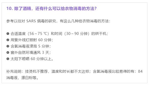 小区有人感染新型冠状病毒,怎么办 这 10 个问题一定要看