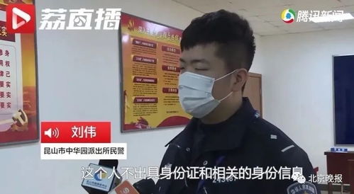 男子脸大戴不全口罩 民警好心提醒却发现他竟是