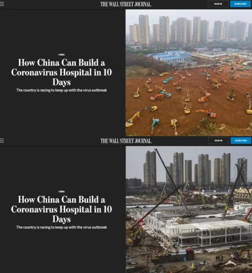 外媒 为何中国能在十天建起两座医院