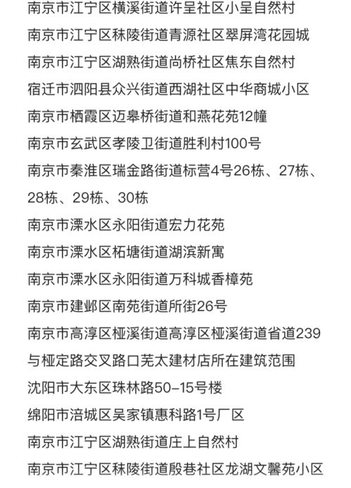 揪心,8省新增55 44 有人去确诊者家打牌,一家三口感染 扬州日增26例, 棋牌室感染链 再延长 病例 