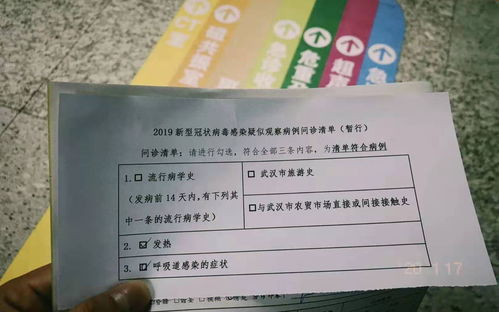 北京出现新型冠状病毒肺炎病例 医院筛查发热患者 