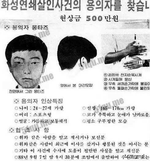韩国三大悬案:华城连环杀人案、李炯浩被绑架事件、青蛙少年失踪(韩国三大悬案找到凶手了嘛)