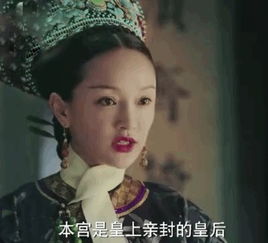 佘诗曼饰演 延禧攻略 中的娴妃,堪称影视剧出镜率最多的一位皇后 