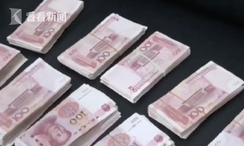 共享单车上发现十万现金 小伙 以为是道具