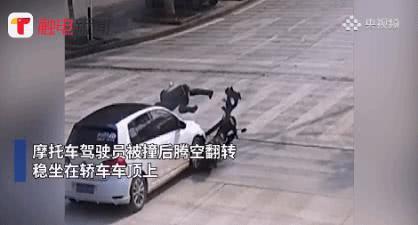 神了 摩托车司机被撞飞后稳坐车顶,网友 赶紧拜