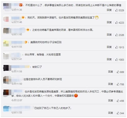 华裔科学家研究病毒却神秘遇害 中美网友这反应 