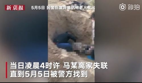 男子将瘫痪母亲活埋进废弃墓坑,已被刑拘