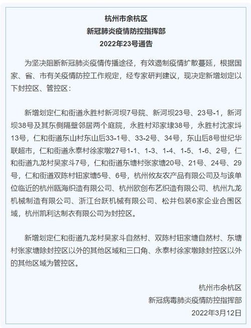刚刚通报,杭州新增7例新冠肺炎确诊病例,曾到过这些公共场所