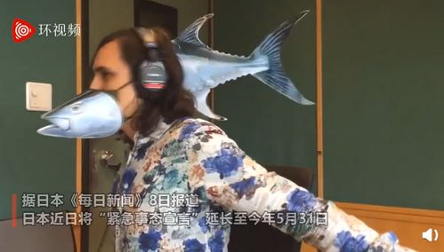 非常写实的金枪鱼口罩(近畿大学官网推特)(非常鱼块金枪鱼)