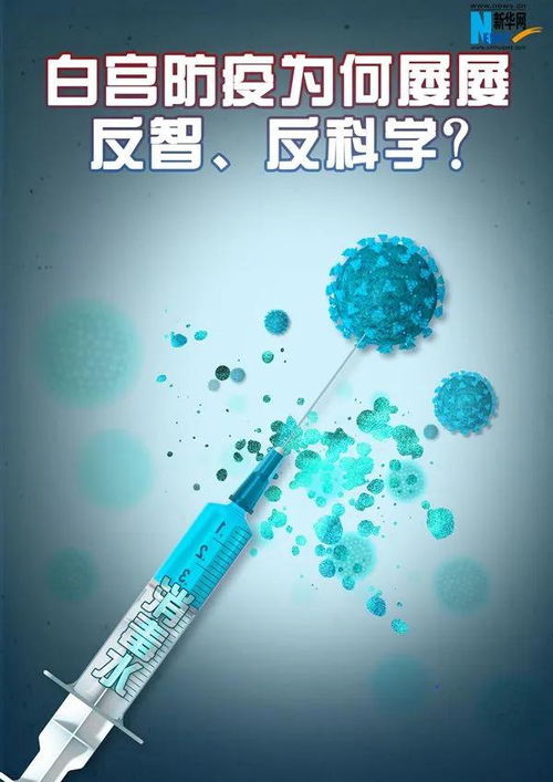 这10个问题,美国必须给全世界一个真相