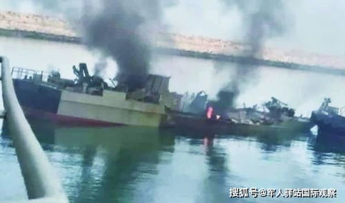 伊朗军舰突遭导弹攻击,致19死15伤,白宫紧急澄清 与己无关