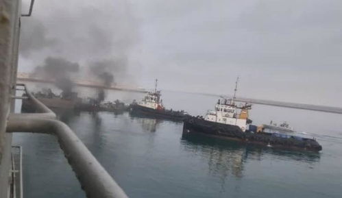 伊朗军舰被 意外击中 后画面曝光 舰体起火冒烟 上层建筑全毁