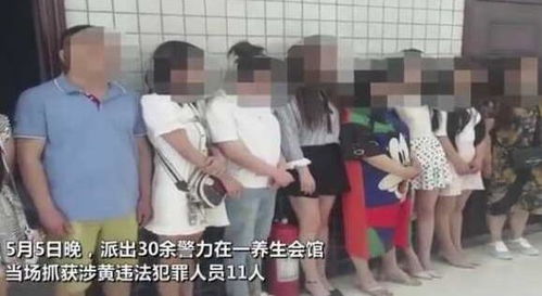 辣眼睛 警方出击扫黄 男女共浴被抓现行