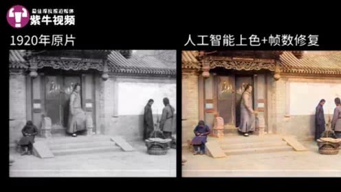 小伙AI修复百年前北京影像(ai修复百年前北京影像)