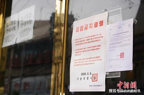 韩国夜店发生集体感染致170多人确诊