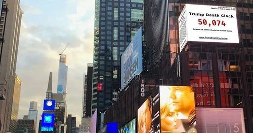 纽约时代广场惊现 特朗普死亡时钟 红色数字触目惊心 20200516
