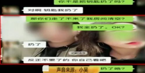 女孩和大学室友一起租房,租期内突然搬走,室友 同学情已尽