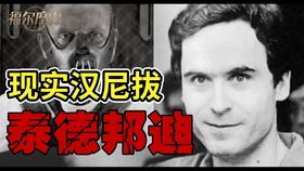 泰德 邦迪 倾心于杀手 第一季 Ted Bundy Falling For A Killer Season 1