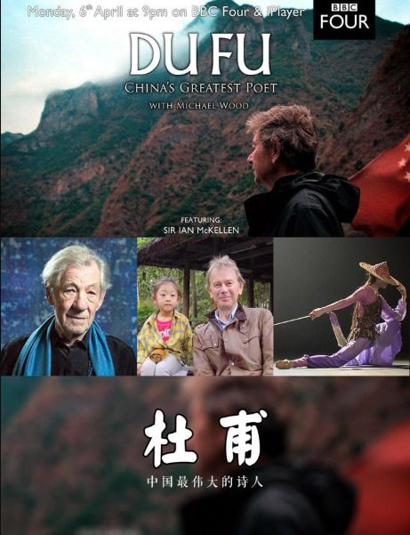 BBC海报纪录片《杜甫:中国最伟大的诗人》(bbc纪录片)