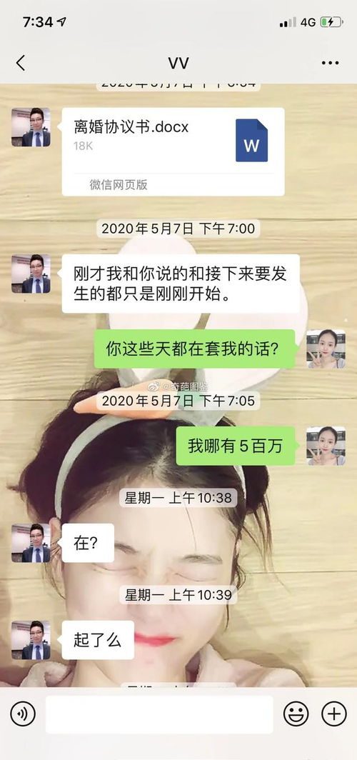 或许有反转 绿地出轨门 女主张雨婷回应了 